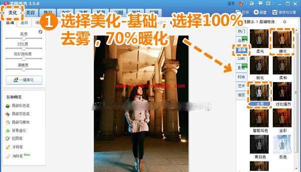 美图秀秀后期补光神效：夜景巧妙点亮