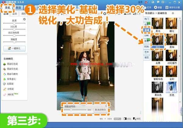 美图秀秀后期补光神效：夜景巧妙点亮