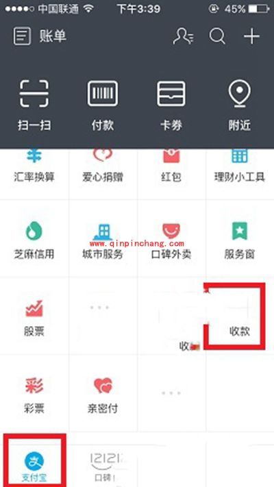 支付宝收款二维码怎么生成