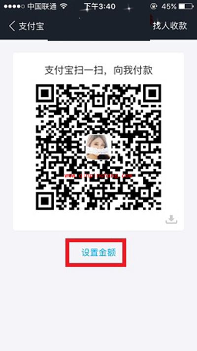 支付宝收款二维码怎么生成