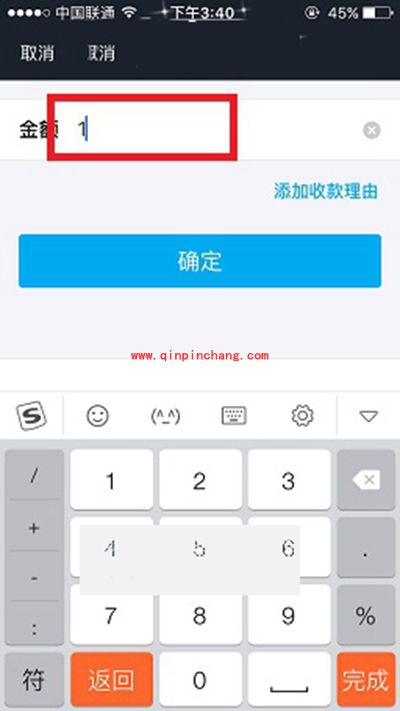 支付宝收款二维码怎么生成