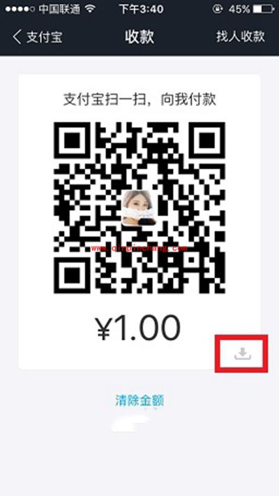 支付宝收款二维码怎么生成