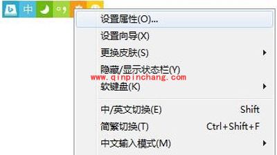 必应输入法导入文本词库的方法