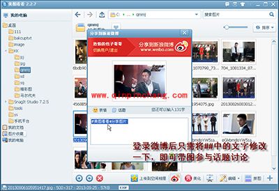 参与微博话题So easy!巧用美图看看分享小技巧