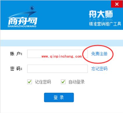 舟大师免费版安装使用教程