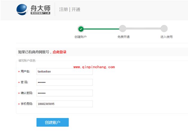 舟大师免费版安装使用教程