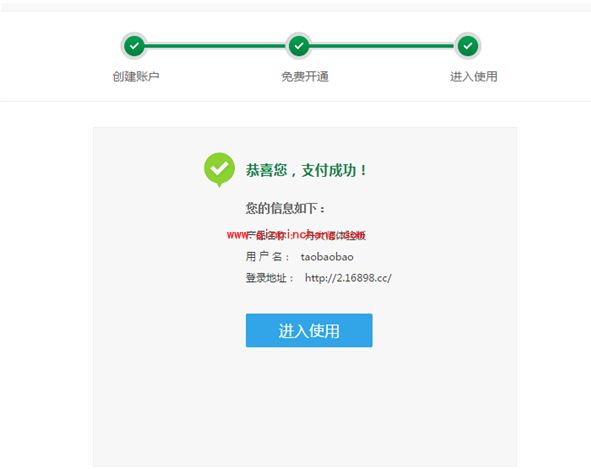 舟大师免费版安装使用教程
