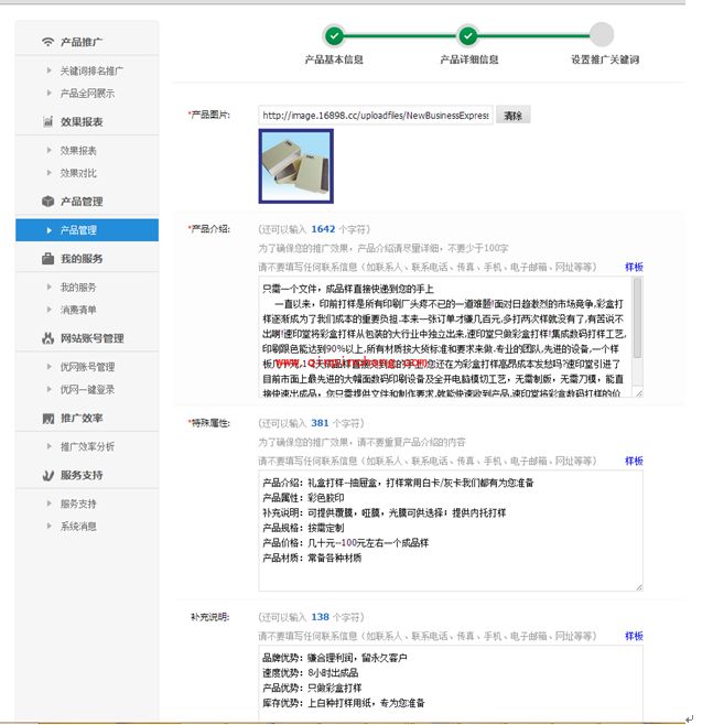 舟大师免费版安装使用教程