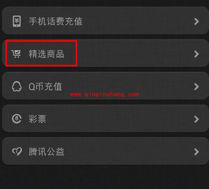 微信购物小妙招:每日精选商品立即购买
