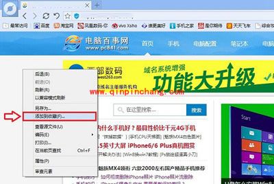 百度浏览器收藏网页图文教程
