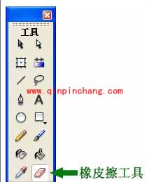 Flash橡皮擦使用教程