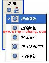 Flash橡皮擦使用教程