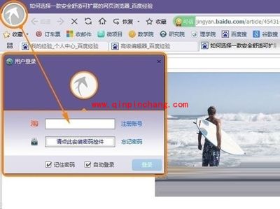 淘宝浏览器使用快捷功能区的方法技巧