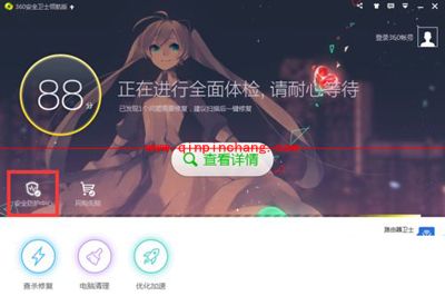 360安全卫士领航版信任列表在哪里？
