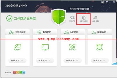 360安全卫士领航版信任列表在哪里？