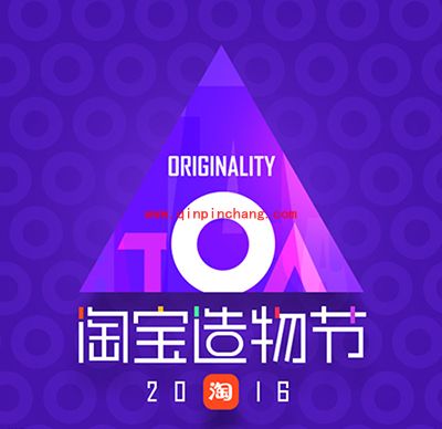 淘宝造物节是什么？淘宝造物节活动介绍