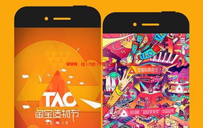 淘宝造物节是什么？淘宝造物节活动介绍