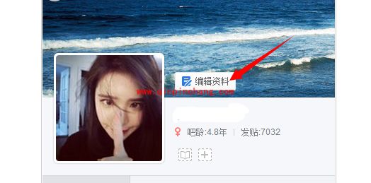 百度贴吧隐藏个人动态的技巧