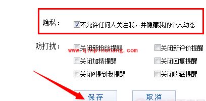 百度贴吧隐藏个人动态的技巧