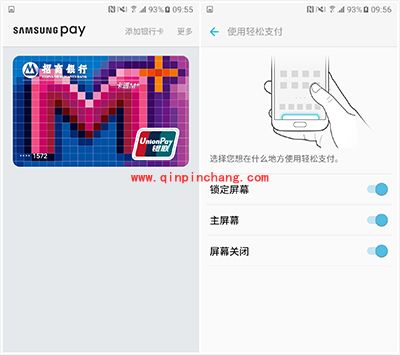 Samsung Pay三星智付绑定银行卡的图文步骤