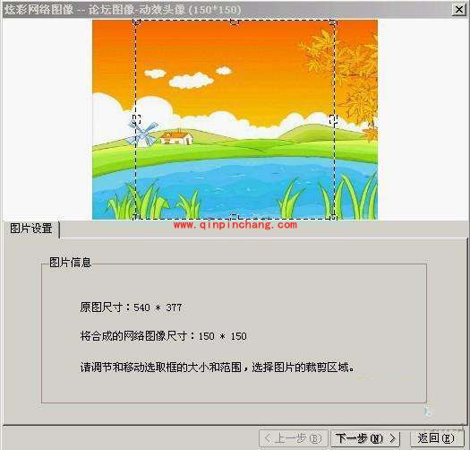 如何制作QQ场景 iSee软件有高招