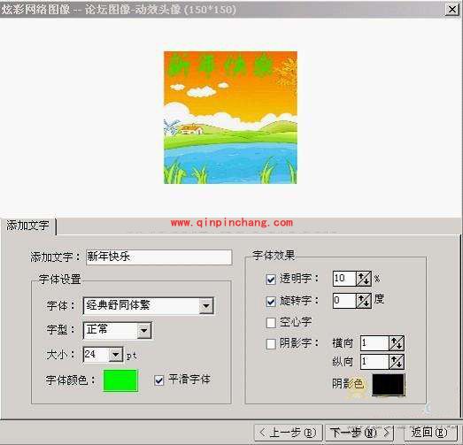 如何制作QQ场景 iSee软件有高招