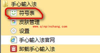 手心输入法符号输入方法