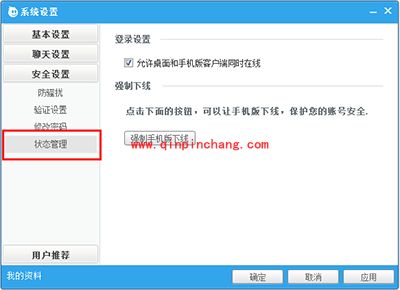 58帮帮多点登录功能管理教程