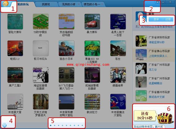 快玩游戏盒新手操作全攻略