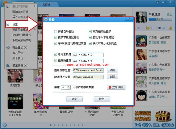 快玩游戏盒新手操作全攻略