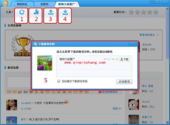 快玩游戏盒新手操作全攻略