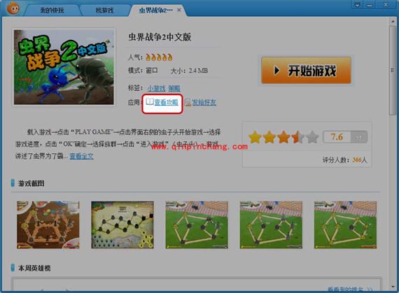 快玩游戏盒新手操作全攻略