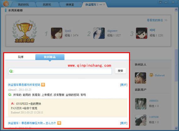 快玩游戏盒新手操作全攻略
