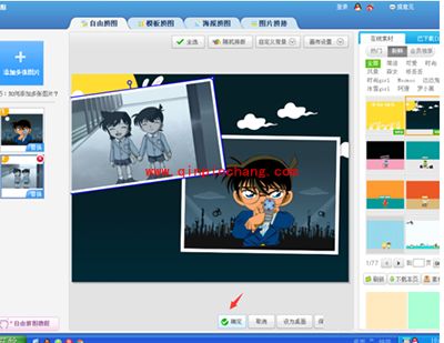 美图秀秀怎么进行图片的自由排版?