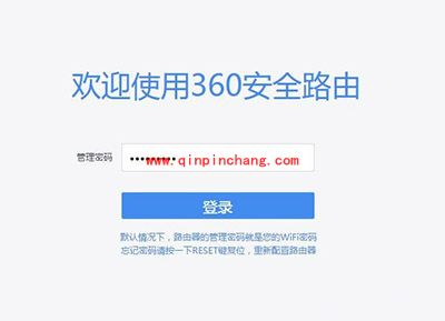 360路由器恢复出厂设置方法