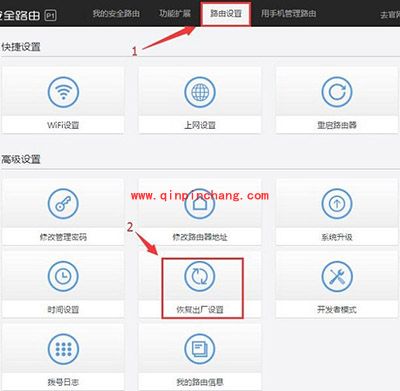 360路由器恢复出厂设置方法