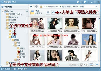 美图看看独门绝技体验：一键穿透文件夹