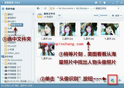 美图看看独门绝技体验：一键穿透文件夹