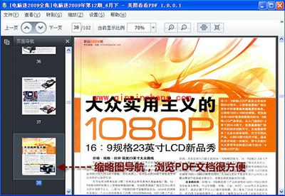 美图看看独门绝技体验：一键穿透文件夹