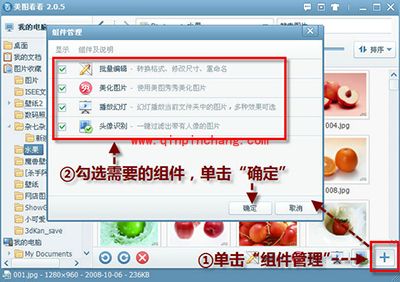 美图看看独门绝技体验：一键穿透文件夹