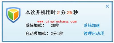 腾讯电脑管家怎么加快开机速度