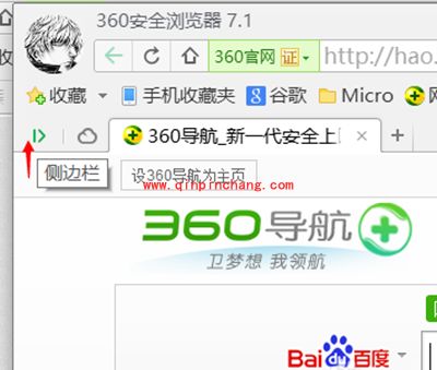 360购物小蜜怎么快速添加