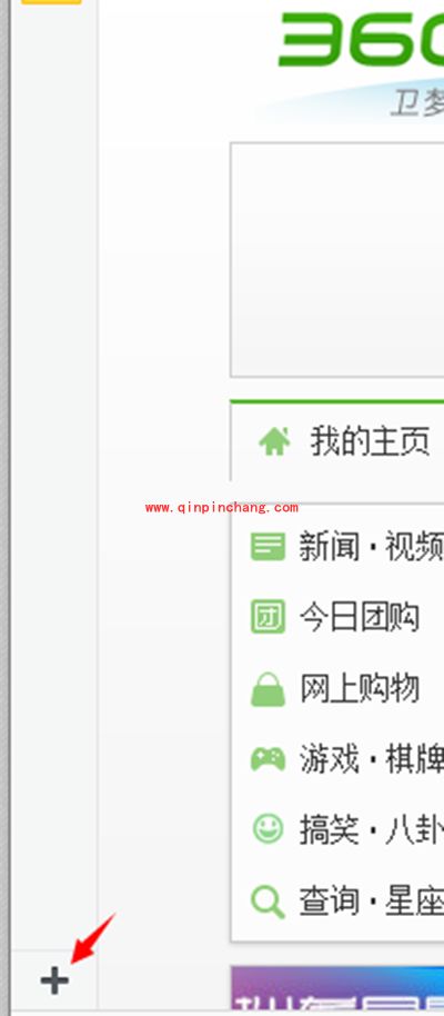 360购物小蜜怎么快速添加