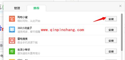 360购物小蜜怎么快速添加