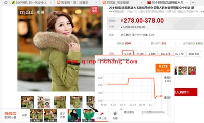 360购物小蜜怎么快速添加