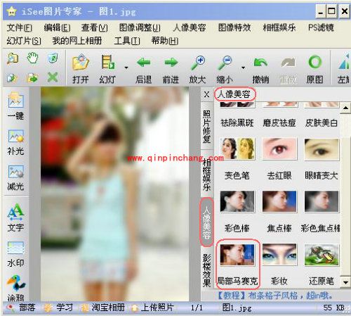iSee图片专家如何为照片制作水晶马赛克边框
