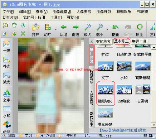 iSee图片专家如何为照片制作水晶马赛克边框