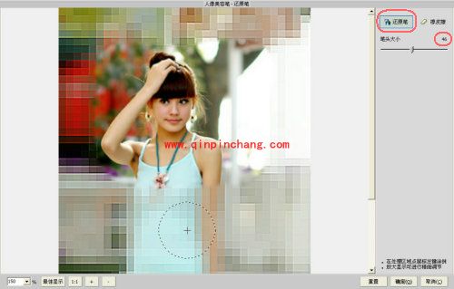 iSee图片专家如何为照片制作水晶马赛克边框