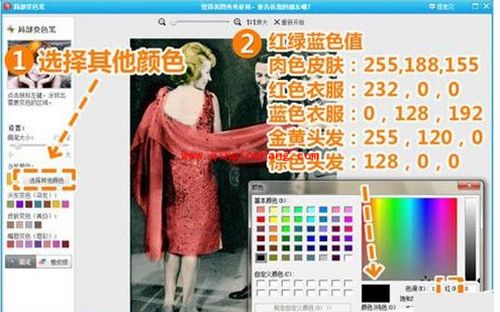 P图软件美图秀秀将黑白照片修成彩色照片方法