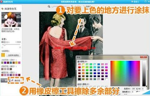 P图软件美图秀秀将黑白照片修成彩色照片方法